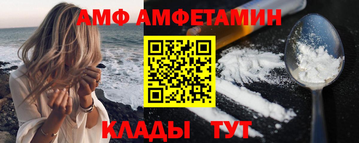 АМФ Розовый Анжеро-Судженск