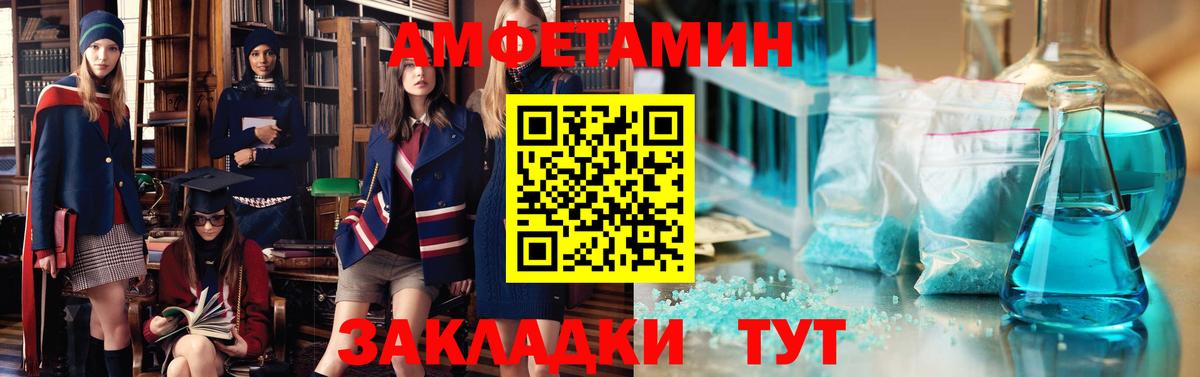 Анжеро-Судженск  АМФ 98%  Амфетамин  Вход с VPN 