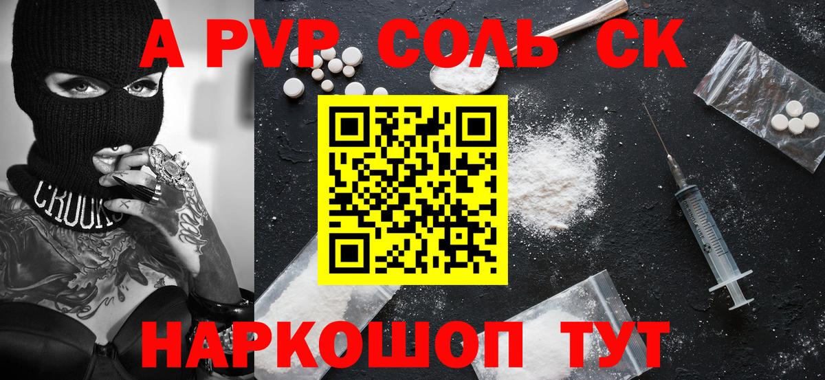 A-PVP мука  А ПВП мука  цена   Вход с VPN  Alpha PVP СК КРИС  Анжеро-Судженск 