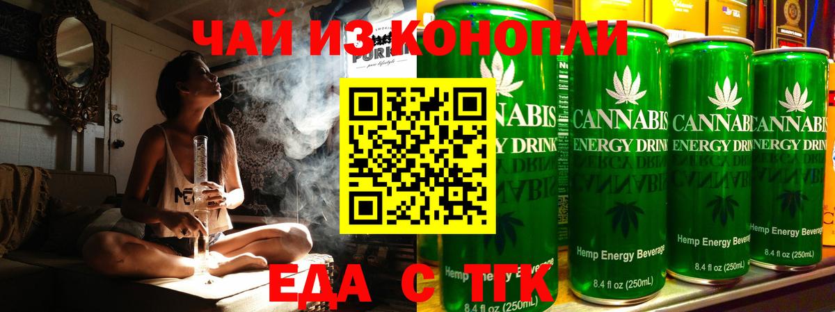 Анжеро-Судженск  Canna-Cookies конопля  Вход с VPN 