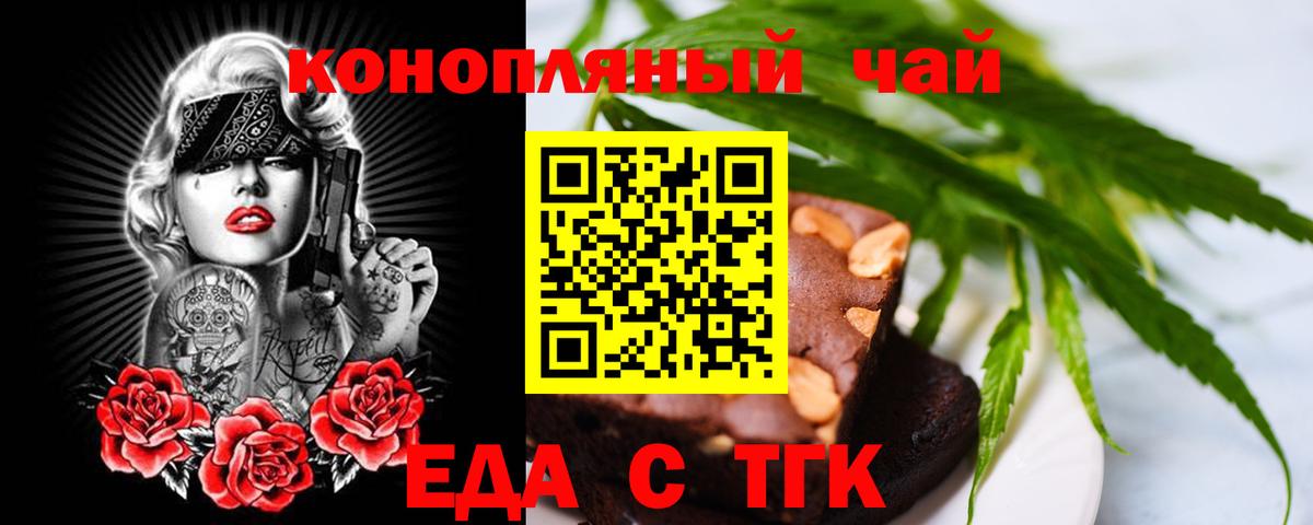 Cannafood конопля Анжеро-Судженск