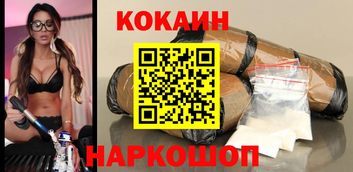 Анжеро-Судженск  Cocaine VHQ  Вход с VPN  COCAIN 97% 