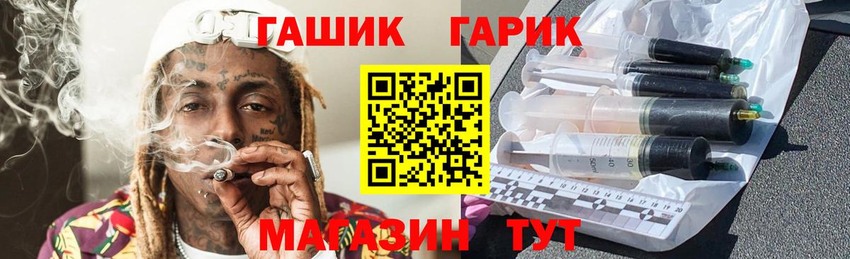 ГАШ убойный  даркнет сайт  Анжеро-Судженск  Вход с VPN 