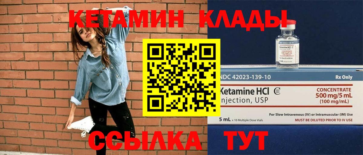 Анжеро-Судженск  Кетамин VHQ  Вход с VPN 