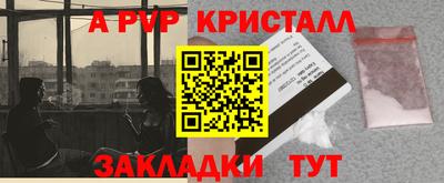 крисы Азнакаево