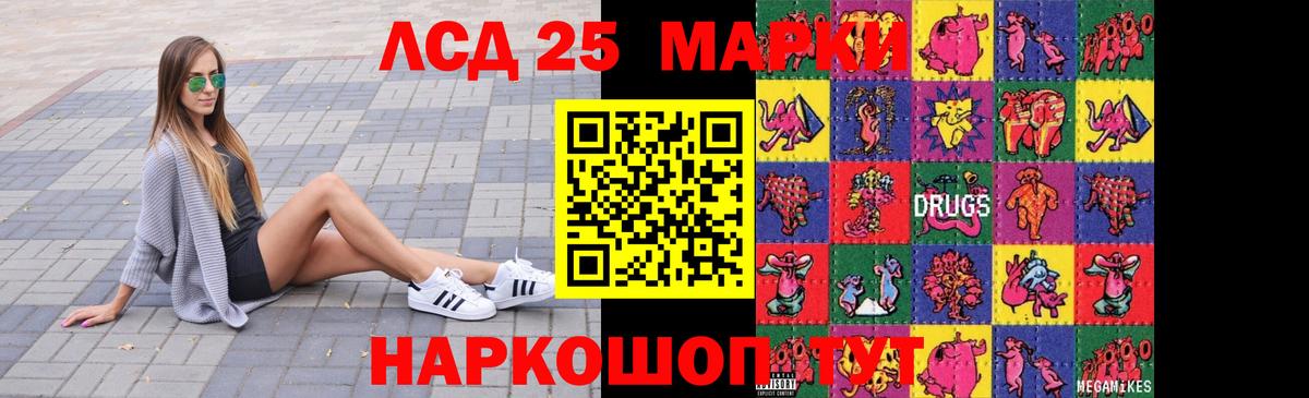 Лсд 25 экстази ecstasy  Вход с VPN  Анжеро-Судженск  Лсд 25 экстази  LSD-25 экстази кислота 