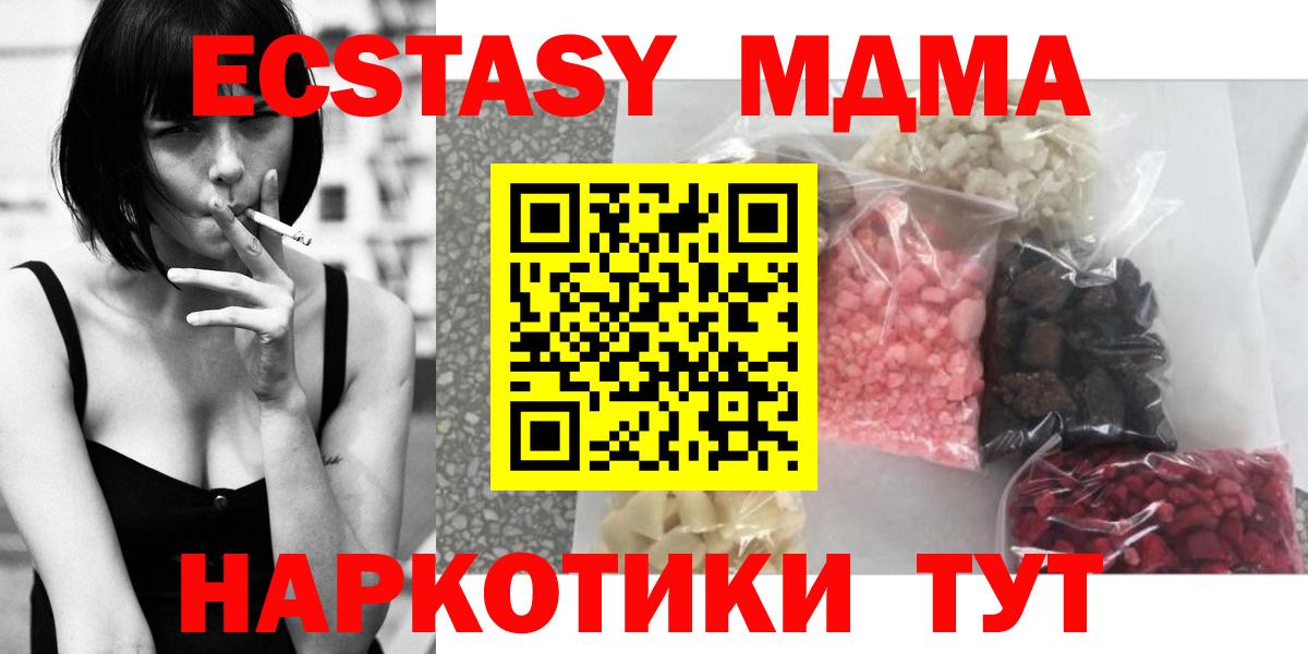 MDMA Molly  Вход с VPN  МДМА  Анжеро-Судженск 