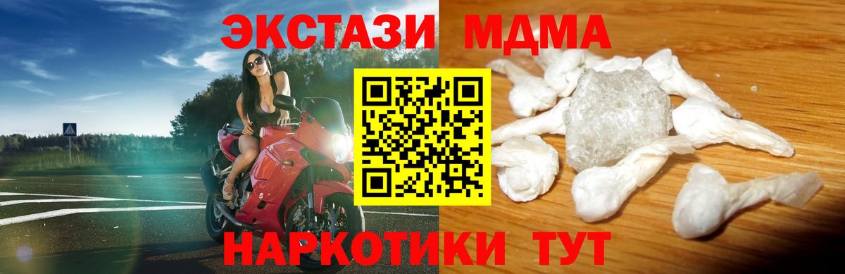 MDMA Molly Анжеро-Судженск