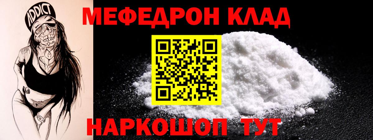 Меф мяу мяу  Анжеро-Судженск