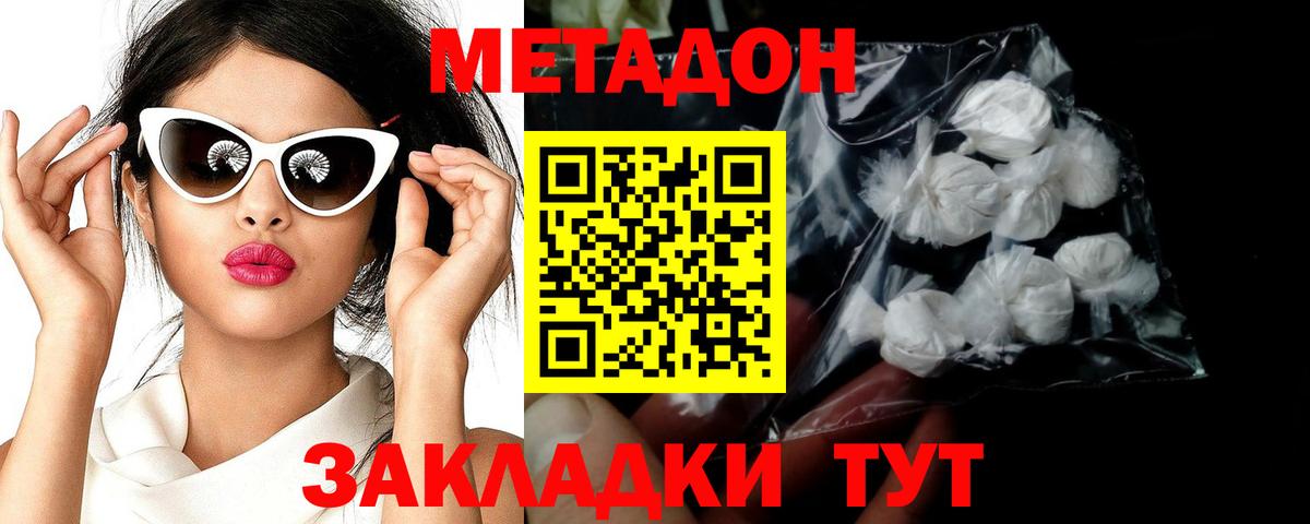 Анжеро-Судженск  Метадон белоснежный  Метадон methadone  Вход с VPN 
