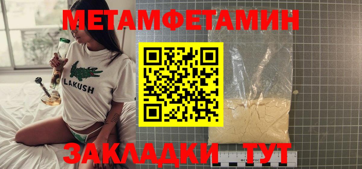 Первитин Декстрометамфетамин 99.9% Анжеро-Судженск