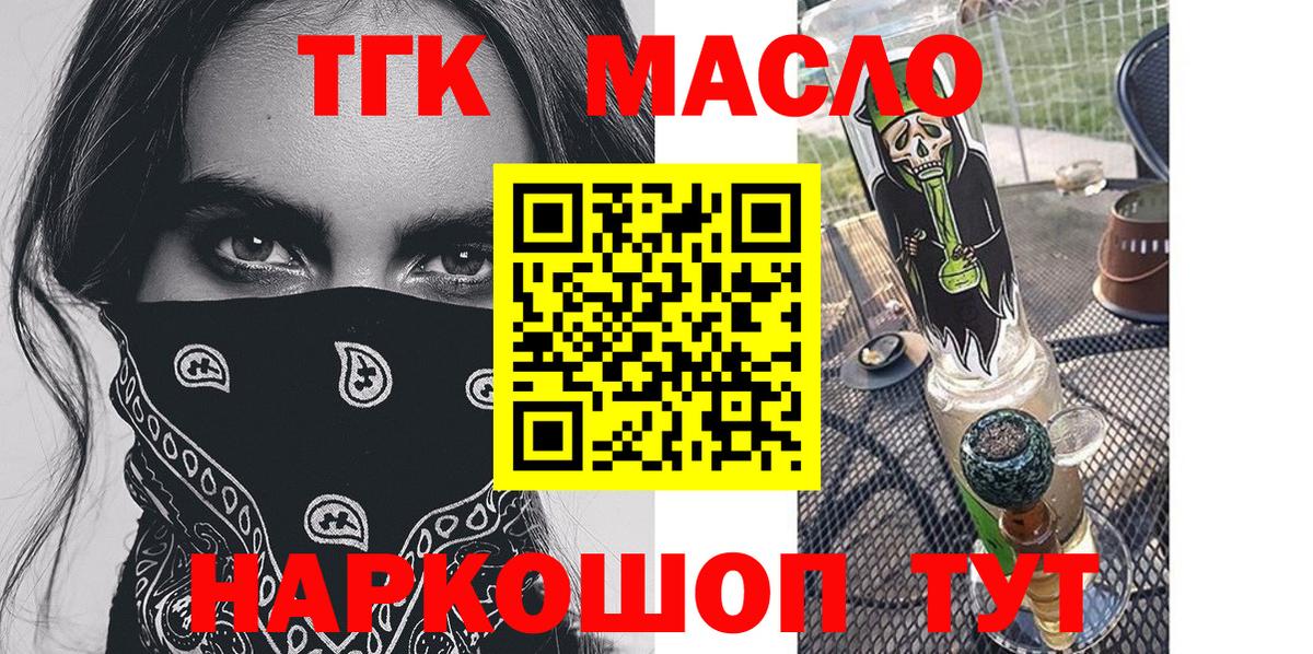 Анжеро-Судженск  Дистиллят ТГК Wax  Вход с VPN 