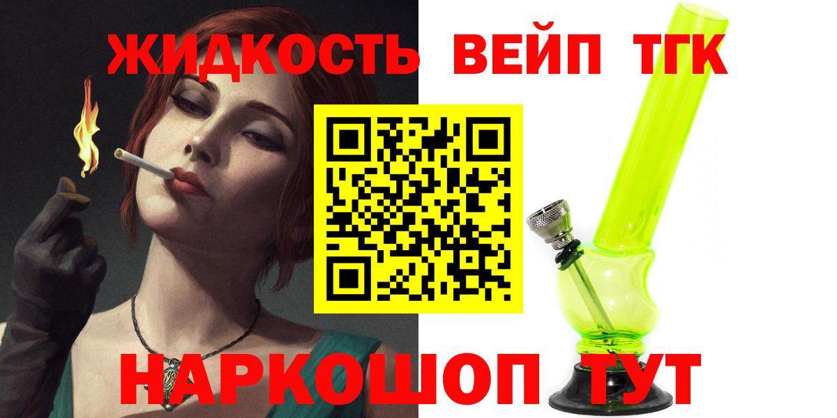 Дистиллят ТГК Wax Анжеро-Судженск