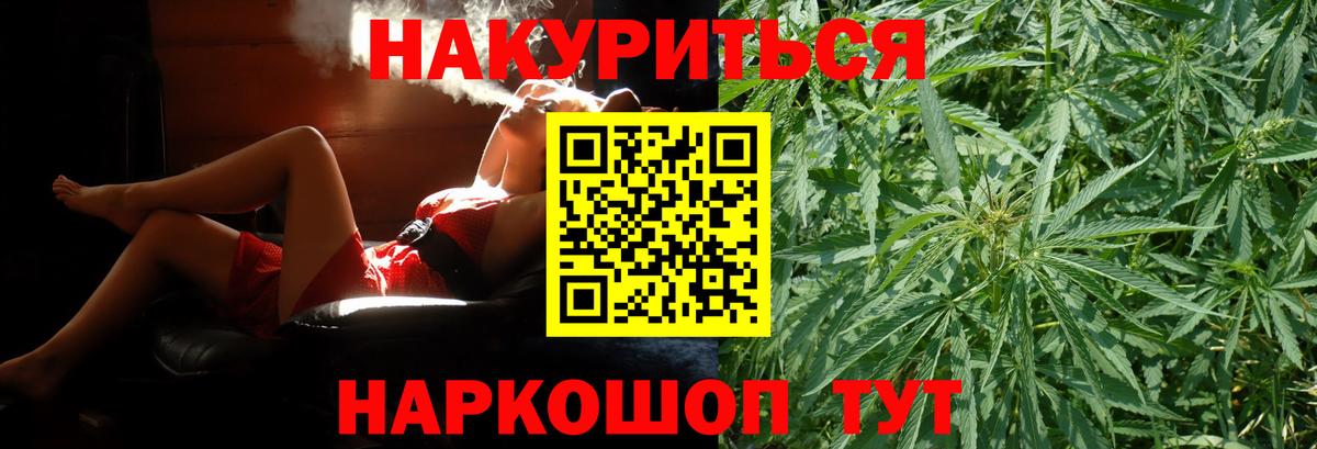 Бошки марихуана планчик Анжеро-Судженск